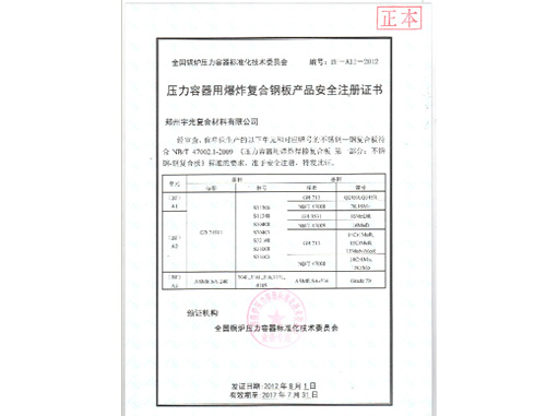 PRODUCT SAFETY REGISTATION CERTIFICATEQualification